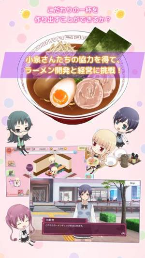 Appliv ラーメン大好き小泉さん