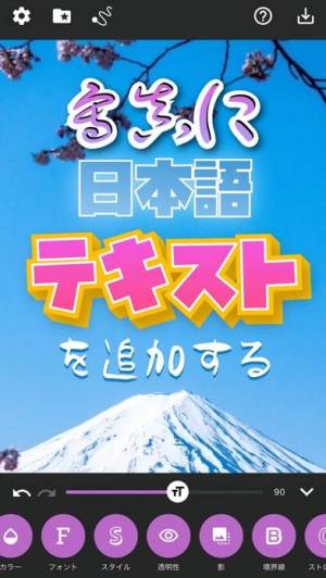 21年 おすすめの写真に文字を入れるアプリはこれ アプリランキングtop10 Iphone Androidアプリ Appliv