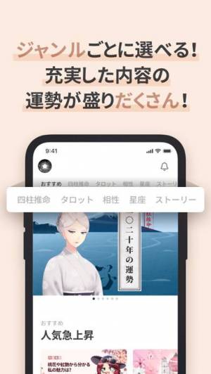 21年 おすすめの占い 心理テストアプリはこれ アプリランキングtop10 Iphone Androidアプリ Appliv