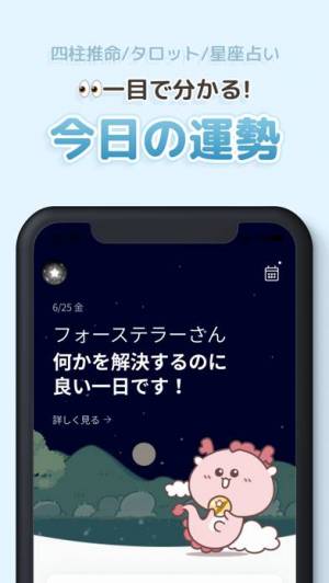 21年 おすすめの占い 心理テストアプリはこれ アプリランキングtop10 Iphone Androidアプリ Appliv