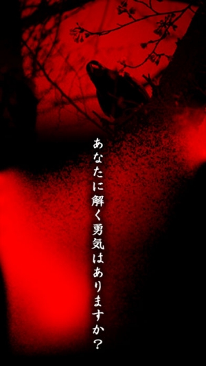 21年 おすすめの怪談 怖い話アプリはこれ アプリランキング 2ページ目 Iphone Androidアプリ Appliv