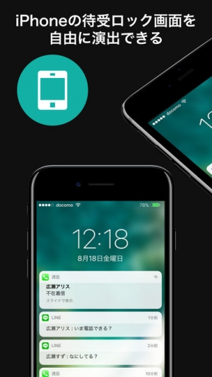 年 おすすめのロック画面のカスタマイズアプリはこれ アプリランキングtop10 Iphoneアプリ Appliv