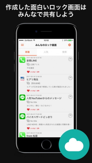 年 おすすめのロック画面のカスタマイズアプリはこれ アプリランキングtop10 Iphoneアプリ Appliv