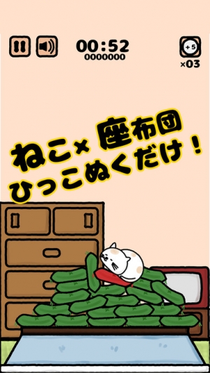 Appliv ねこくずし ねこ Times 座布団 究極の暇つぶしゲーム