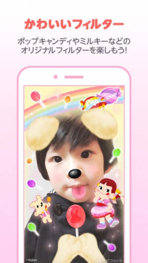 21年 おすすめの子供向けキャラクターと写真に写るアプリはこれ アプリランキングtop6 Iphone Androidアプリ Appliv