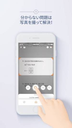 2020年 おすすめの中学 高校の数学の勉強アプリはこれ アプリランキングtop10 Iphoneアプリ Appliv