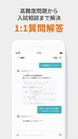 21年 おすすめの中学 高校の数学の勉強アプリはこれ アプリランキングtop10 Iphone Androidアプリ Appliv