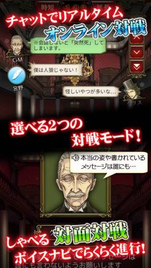 すぐわかる 人狼 ジャッジメント Appliv