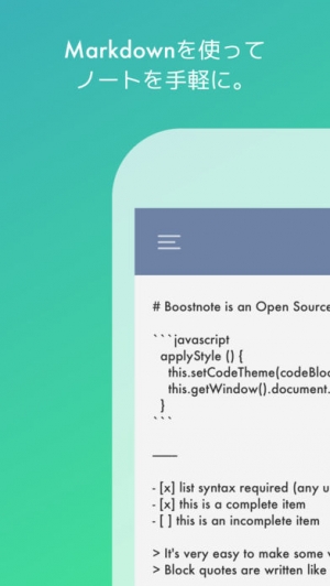 すぐわかる Boostnote Iphone Androidアプリ Appliv