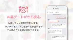 iPhone、iPadアプリ「いきなりデート-婚活・恋活マッチングアプリ」のスクリーンショット 3枚目