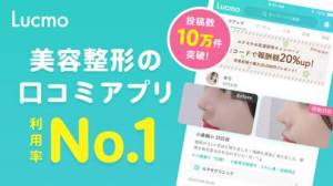 年 おすすめの美容医療 整形アプリはこれ アプリランキングtop10 Iphoneアプリ Appliv