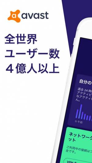 すぐわかる アバスト モバイル セキュリティ Appliv