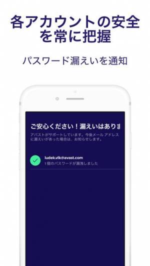 すぐわかる アバスト モバイル セキュリティ Appliv