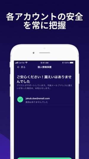 すぐわかる アバスト モバイル セキュリティ Appliv