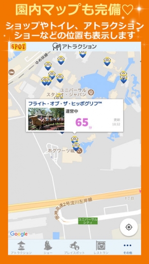 年 おすすめのusj ユニバーサルスタジオジャパン の待ち時間 地図情報アプリはこれ アプリランキングtop6 Iphoneアプリ Appliv