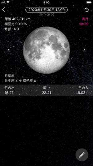 21年 おすすめの月の満ち欠け 月齢情報アプリはこれ アプリランキングtop10 Iphone Androidアプリ Appliv