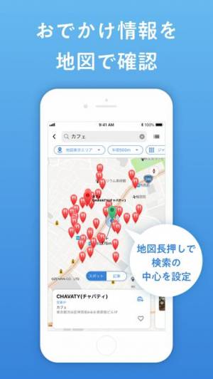 すぐわかる！】『旅行計画から予約まで - NAVITIME Travel』 - Appliv