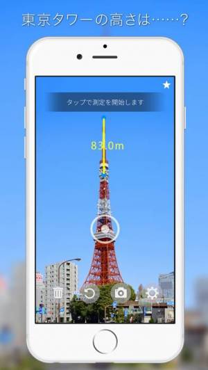 21年 おすすめのカメラで長さ 角度を測るアプリはこれ アプリランキングtop8 Iphone Androidアプリ Appliv