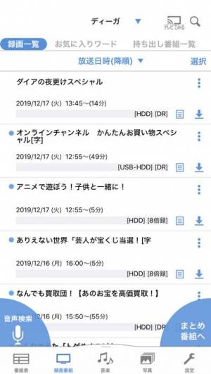 21年 おすすめのテレビ番組表アプリはこれ アプリランキングtop10 Iphone Androidアプリ Appliv