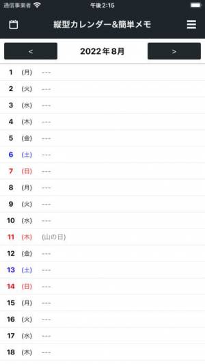 22年 シンプルなカレンダーアプリおすすめランキングtop10 無料 Iphone Androidアプリ Appliv