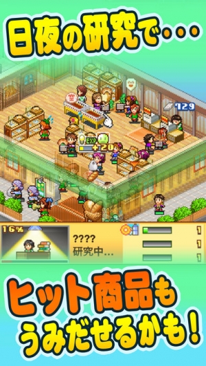年 おすすめのデパート 商店街経営シミュレーションゲームアプリはこれ アプリランキングtop10 Iphoneアプリ Appliv
