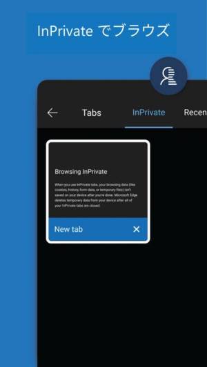すぐわかる Microsoft Edge Appliv