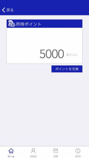 すぐわかる Big Magic メンバーズアプリ Appliv