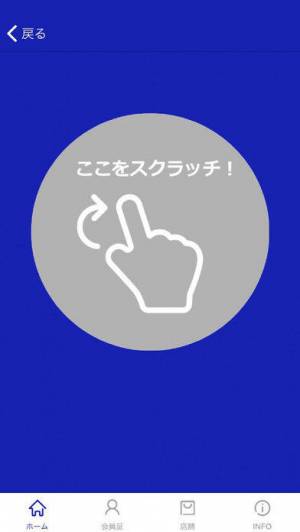 すぐわかる Big Magic メンバーズアプリ Appliv