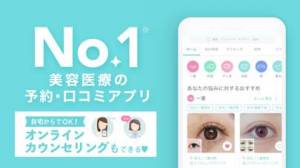 年 おすすめの美容医療 整形アプリはこれ アプリランキングtop10 Iphoneアプリ Appliv