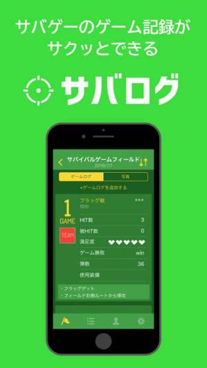 21年 おすすめのサバゲー サバイバルゲーム アプリはこれ アプリランキングtop10 Iphone Androidアプリ Appliv