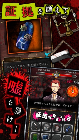 すぐわかる 脱出ゲーム 嘘つきゲーム Appliv