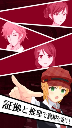 すぐわかる 脱出探偵少女 命賭けの脱出ゲームと推理ゲーム Appliv