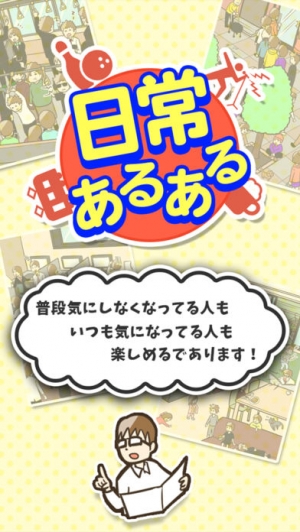 Appliv 日常あるある Appliv 日常あるある