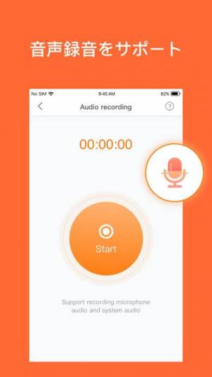 21年 おすすめのスマホ画面を録画する スクリーンレコーダー アプリはこれ アプリランキングtop9 Iphone Androidアプリ Appliv