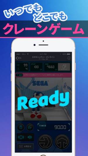 Appliv セガキャッチャーオンライン