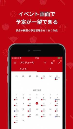 21年 おすすめの野球のスコアを管理するアプリはこれ アプリランキングtop7 Iphone Androidアプリ Appliv