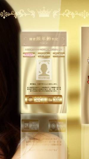 21年 おすすめの顔年齢診断アプリはこれ アプリランキングtop10 Iphone Androidアプリ Appliv