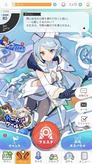 すぐわかる ワールドフリッパー World Flipper Appliv