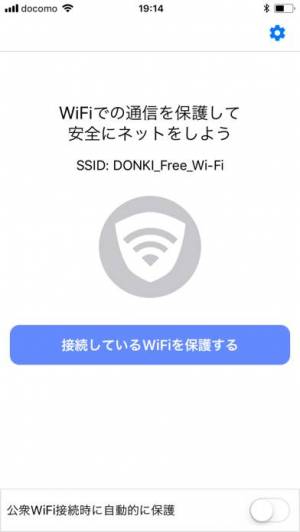 Appliv Wifiプロテクト