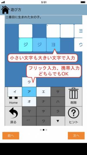 年 おすすめのクロスワードパズルアプリはこれ アプリランキングtop10 Iphone Android Appliv