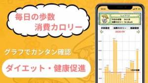 21年 おすすめの歩数計測で遊べるゲームアプリはこれ アプリランキングtop10 Iphone Androidアプリ Appliv