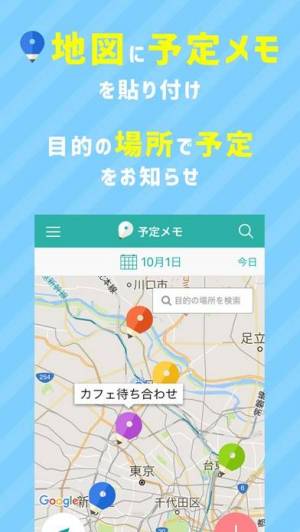 年 おすすめの文字 線を書き込める地図アプリはこれ アプリランキングtop9 Iphoneアプリ Appliv