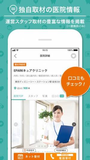 Appliv Eparkキュア