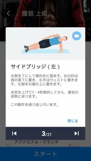 すぐわかる 自宅トレーニング 器具は必要なし Appliv