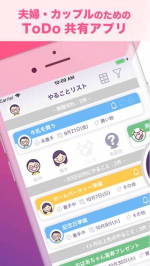 年 おすすめの記念日を忘れたくないアプリはこれ アプリランキングtop10 Iphoneアプリ Appliv