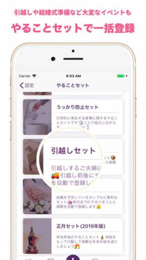 年 おすすめのカップルアプリはこれ アプリランキングtop10 Iphoneアプリ Appliv