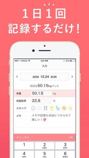 21年 おすすめのダイエットアプリはこれ アプリランキングtop10 Iphone Androidアプリ Appliv