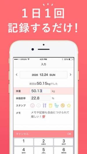 21年 かわいいデザイン おすすめのダイエットアプリはこれ アプリランキングtop10 Iphone Androidアプリ Appliv