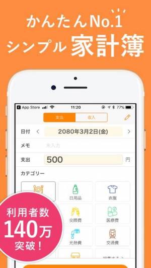 21年 おすすめの家計簿アプリはこれ アプリランキングtop10 Iphone Androidアプリ Appliv