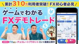 21年 おすすめのfxバーチャル取引を行うアプリはこれ アプリランキングtop10 Iphone Androidアプリ Appliv